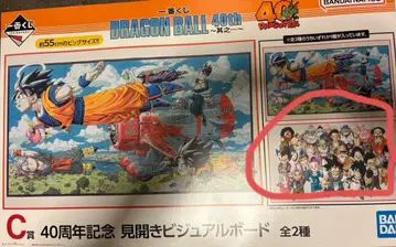 제일복권 드래곤볼 40th C상 40주년 펼침 비주얼 보드