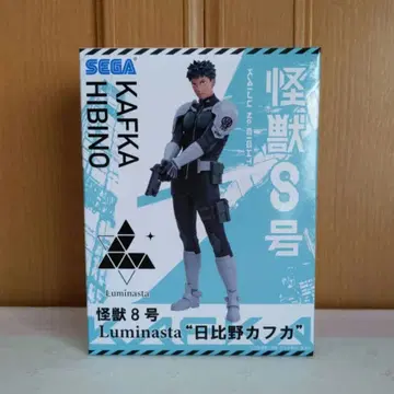 괴수 8호 Luminasta 히비노 카프카 피규어
