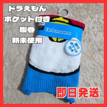 도라에몽 미사용 새상품 포켓 부착 복대 M~L 사이즈