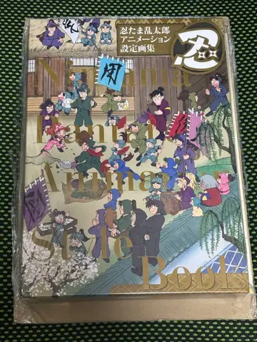 닌타마 란타로 애니메이션 설정 화집