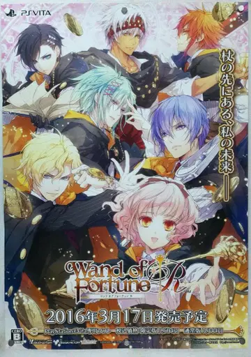 완드 오브 포춘 B2 포스터