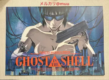 GHOST IN THE SHELL 공각기동대 4K 영화 복각 팜플렛