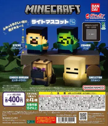 마인크래프트 라이트 마스코트 2종 3개 세트