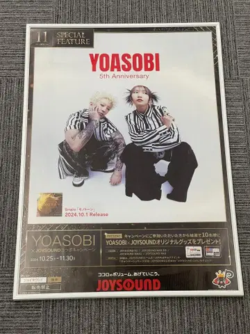 YOASOBI 포스터 B2 사이즈 미사용품