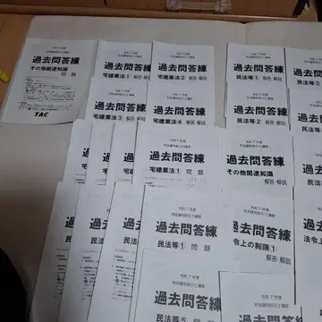 과거문답련 전과목 2025년 레이와 7년용 TAC