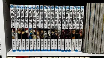 주술회전 18권까지의 세트 (0.5권 포함)