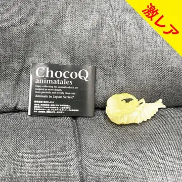 [ 초레어 ] [ ChocoQ 오오쿠와가타(번데기) 시크릿 ] 타카라