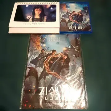 기생수 더 그레이 3세트