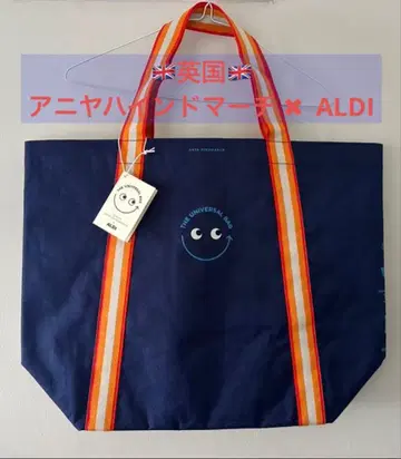 11/13~ 발송 최신 콜라보 안야 힌드마치 x ALDI 유니버셜 백