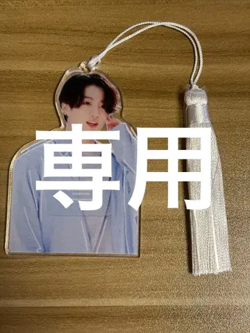 BTS 정국 북마크