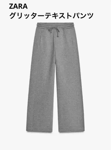 ZARA 글리터 텍스트 팬츠 맨투맨