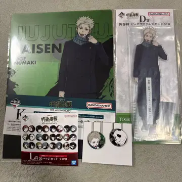 제일복권 주술회전 5th anniversary 이누마키 토게