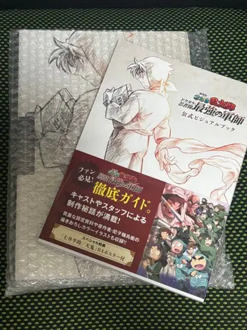 닌타마 란타로 닥타케 닌자대 최강의 군사 콘티집 비주얼북