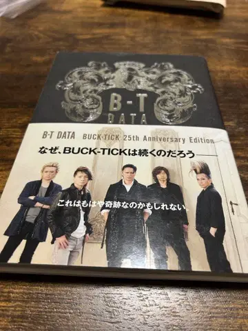 B-T DATA : BUCK-TICK 25th Anniversary