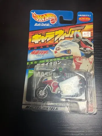 Hot Wheels 신 사이클론 가면라이더 캐릭터 휠
