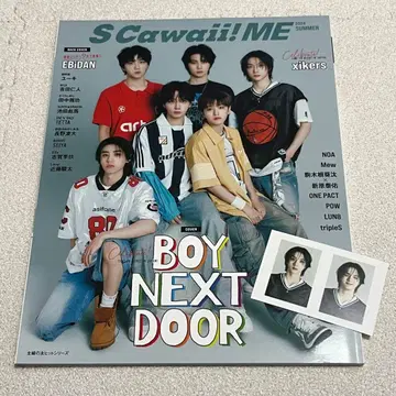 SCawaii!! ME 2024 SUMMER BOY NEXT DOOR