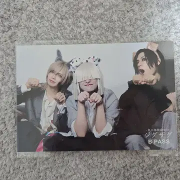 B-PASS 2025년 9월호 신천지개벽집단 지그재그 타워레코드 엽서