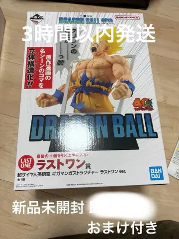 드래곤볼 1번 복권 40주년 라스트 원ver. 덤 포함