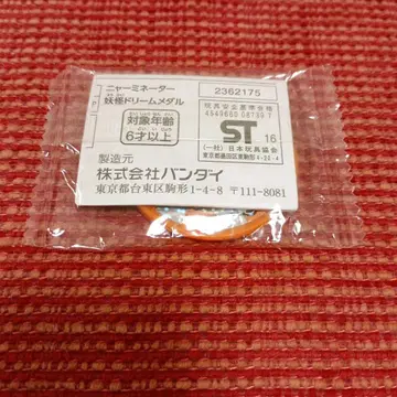 요괴워치 요괴 메달 니야미네이터