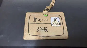 치이카와 (먼작귀) 풀 뽑기 검정증 토끼 카드 홀더 3급