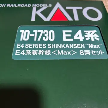 KATO 10-1730 E4계 신칸센 'Max' 8량 세트 No.