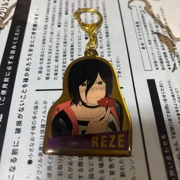 체인소 맨 레제 메탈 키링