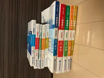 레이와 7년 1급 건축사 문제집