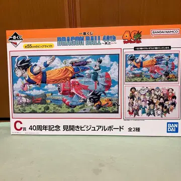 드래곤볼 제일복권 C상 미개봉