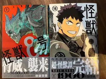 괴수 8호 전권 세트 1~16권