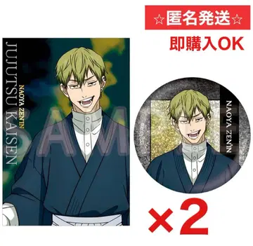 극장판 주술회전 시부야 사변 사멸회유 번들 캔뱃지 엽서 젠인 나오야