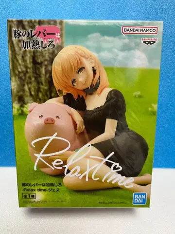 돼지 간은 가열해 -Relax time- 제스