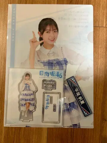 히나타자카46 로손 제일복권 3종 세트 히라오 호노카