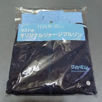 히나타자카46 복권 라스트상 오리지널 저지 블루종
