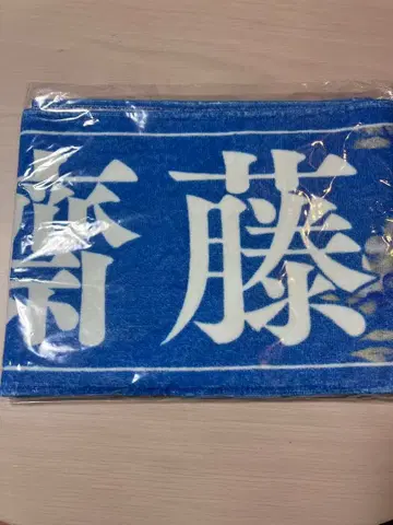 사이토 아스카 졸업 콘서트 응원봉 & 개별 타월 세트