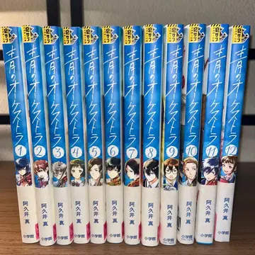 푸른 오케스트라 1-12권 세트 우라 선데이