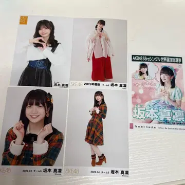 사카모토 마린 브로마이드