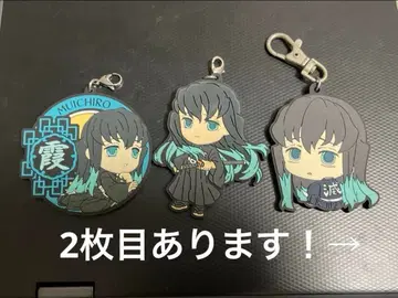 토키토 무이치로 키링