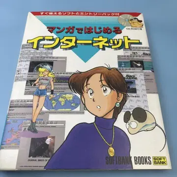 만화로 시작하는 인터넷 배송비 포함 가격