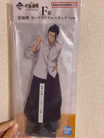 주술회전 제일복권 F상 게토 스구루