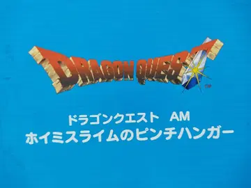 드래곤 퀘스트 호이미 슬라임 핑 행거 굿즈