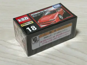 토미카 프리미엄 18 미쓰비시 GTO 트윈 터보