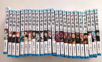 주술회전 0권~22권 세트