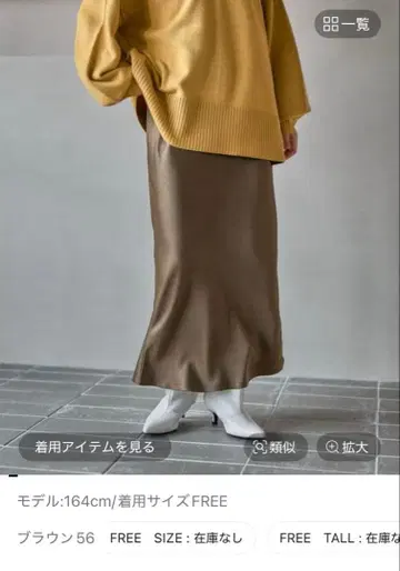 스트레치 새틴 스커트 LEPSIM