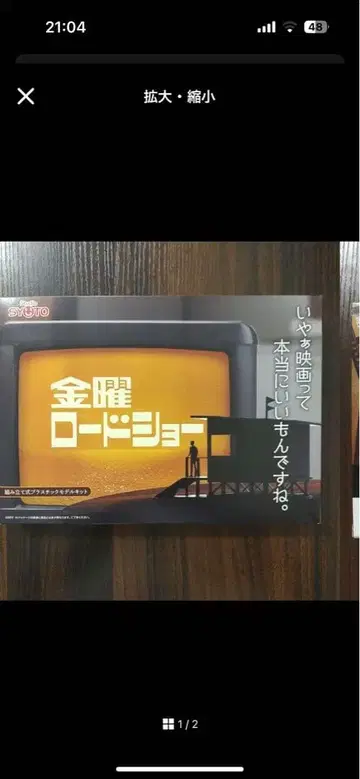 미르님 금요일 로드쇼 프라모델 가을 동 굿스마일컴퍼니