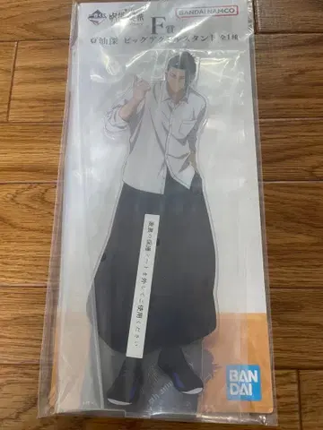 주술회전 제일복권 5th F상 빅 아크릴 스탠드 게토 스구루