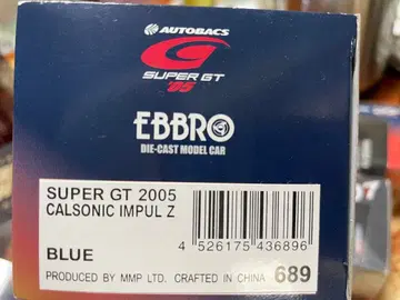 EBBRO Calsonic IMPUL Z 2005