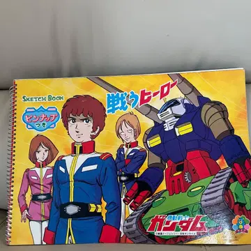 초레어 싸우는 히어로 스케치북 건담