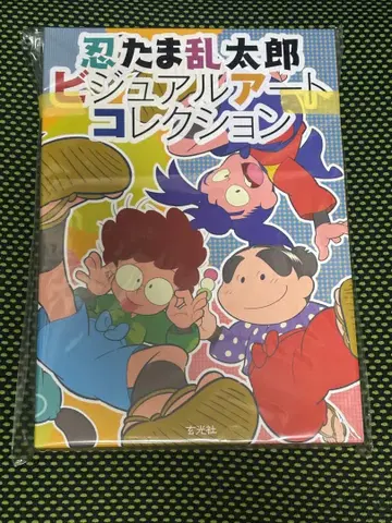 닌타마 란타로 비주얼 아트 컬렉션