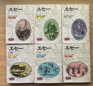 에세 (몽테뉴) 전 6권 세트