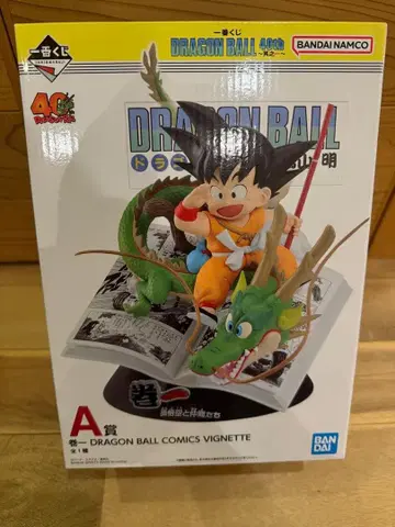 제일복권 DRAGON BALL 40th ~그 첫 번째~ A상